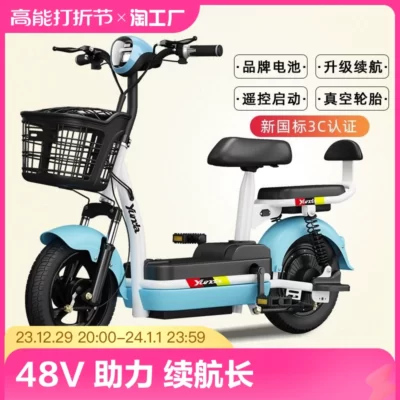 Xe điện tiêu chuẩn quốc gia mới của Yunda Bàn đạp 48v hỗ trợ di chuyển nhỏ Xe pin nhẹ xe đạp điện