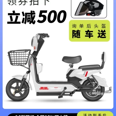 Xe điện Phoenix Xe nhỏ dành cho nam và nữ Vận chuyển người lớn Xe máy mini Xe máy hỗ trợ Xe đạp điện hai bánh