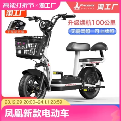 Xe điện mới Phoenix, xe pin di động cỡ nhỏ, xe đạp điện tiêu chuẩn quốc gia mới, xe điện đi lại thông minh dành cho nam và nữ