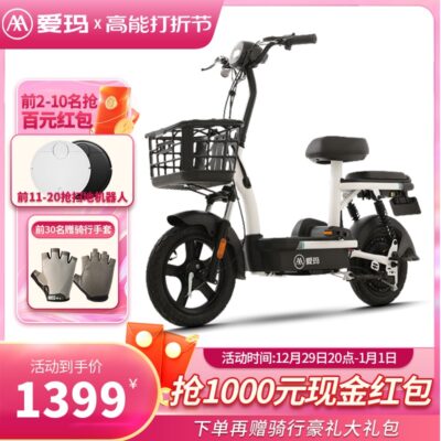 Xe chạy pin tiêu chuẩn quốc gia mới của Emma, ​​​​xe đạp điện unisex, xe đạp điện vua chạy đường dài mới