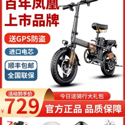 Xe đạp điện gấp Phoenix, xe điện siêu nhẹ, di động, trợ lực chuyên dụng, vua chạy đường dài, xe ắc quy nhỏ để lái
