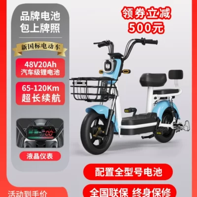 2023 Xe đạp điện tiêu chuẩn quốc gia mới dành cho nam và nữ của Yadi, xe đạp pin nhỏ dành cho người lớn, xe đạp điện có biển số