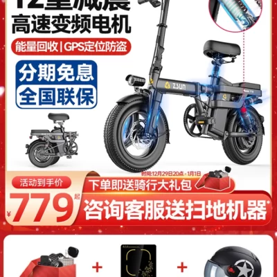 Đức Zunshang Xe đạp điện gấp Pin Lithium Lái xe siêu nhẹ Di động nhỏ chạy bằng pin tiêu chuẩn quốc gia mới