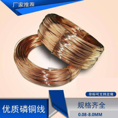 Quảng Đông nhà sản xuất tại chỗ C5191 phốt pho dây đồng đường kính 0.7mm chất liệu cứng phốt pho dây đồng đảm bảo chất lượng bán buôn