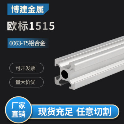 [Cấu hình nhôm] Tiêu chuẩn Châu Âu 1515 Nhà sản xuất Máy in 3D Spot 15 * 15 Khung hợp kim nhôm