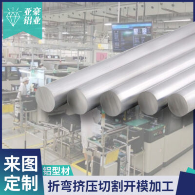 Bán buôn tiêu chuẩn quốc gia 6063 thanh tròn hợp kim nhôm nguyên khối chất lượng cao hợp kim nhôm dễ bị oxy hóa thanh hình trụ cứng nhôm định hình