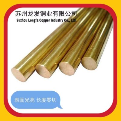 Bán buôn chất liệu H59 thanh đồng C3604, đồng thau H62, độ dẫn điện tốt, thanh đồng nguyên khối, độ cứng cao