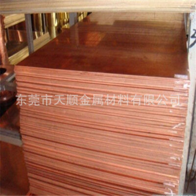 Đảm bảo chất liệu tấm đồng 2.0065 của Đức CW004A thân thiện với môi trường [200kg miễn phí vận chuyển]