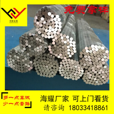 6061 T6 hợp kim nhôm thanh kim loại nhôm 7075 siêu cứng rắn thanh tròn đường kính lớn nguồn nhà máy có thể được cắt về không
