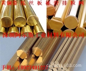 Thanh đồng lục giác không chì Thanh đồng cắt nhanh không chì có chứa chứng nhận vật liệu báo cáo MSDS SGS ROSH
