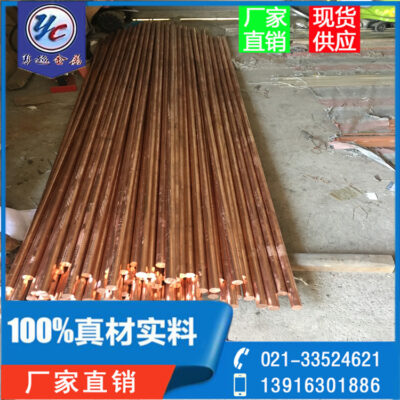 Chất liệu đồng đỏ không chứa oxy TU2 C10700 chứng tỏ thanh màu tím dẫn điện cao c1100