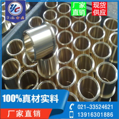 Độ cứng của hợp kim đồng phốt-pho c53200 Tiêu chuẩn quốc gia báo cáo vật liệu gốc bằng đồng phốt-pho c53200