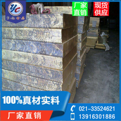 Tấm đồng thiếc QSn8-0.3 Thanh đồng thiếc QSn8-0.3, ống đồng thiếc có sách tài liệu