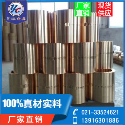 Bán buôn hợp kim đồng phốt-pho C54400 đồng phốt-pho với báo cáo nguyên liệu gốc của đồng phốt-pho c54400