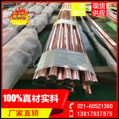Nhà máy bán hàng trực tiếp C1100 thanh đồng T2 thanh đồng đích thực chất liệu tiêu chuẩn quốc gia, phí xử lý cực thấp