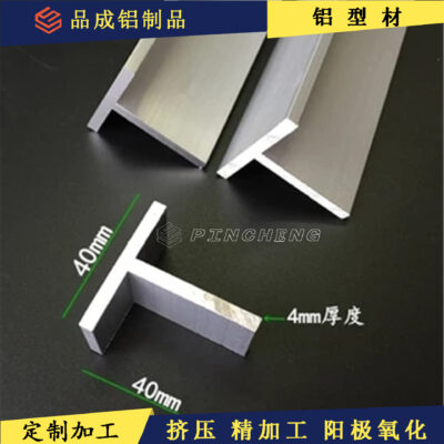 50 * 50 * 2 khuôn tùy chỉnh hồ sơ hợp kim nhôm hình chữ T công nghiệp Hồ sơ nhôm hình chữ T siêu dày Nhà sản xuất Giang Tô