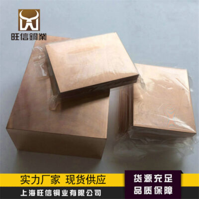 Tấm đồng vonfram W80 Hợp kim đồng vonfram W80 có độ cứng cao và điện cực chống mài mòn Tấm đồng vonfram Tấm đồng vonfram chịu được nhiệt độ cao và độ bền cao