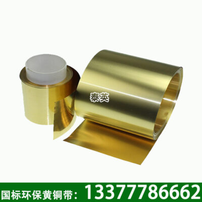 Cung cấp băng đồng thau siêu mỏng, băng đồng mềm 0,1mm có thể cung cấp báo cáo tài liệu