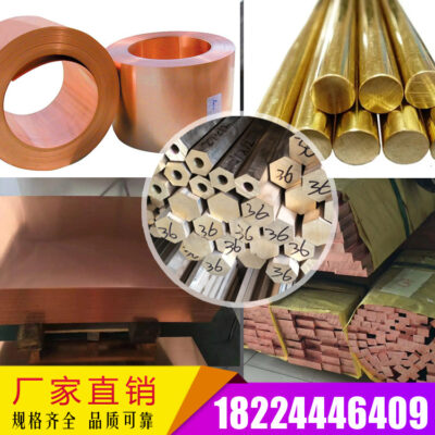 Thành Đô hàng đồng đóng hộp ống đồng tấm đồng T2 T3 đặc điểm kỹ thuật vật liệu ống đồng đầy đủ số lượng lớn ưu đãi