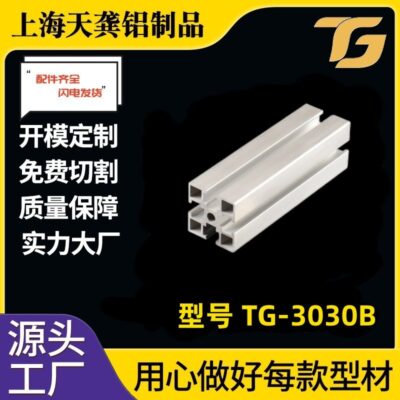 Nhôm công nghiệp hồ sơ 3030B tại chỗ 30*30 ống vuông hợp kim nhôm hồ sơ tủ thiết bị khung bàn làm việc hàng rào