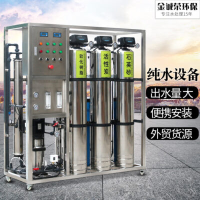 Thiết bị thẩm thấu ngược RO một tầng thiết bị nước tinh khiết công nghiệp hệ thống lọc nước máy nước khử ion hoàn toàn tự động