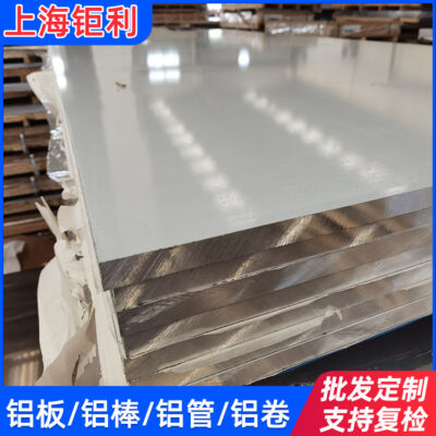 Tấm nhôm 2A12-T4 nhôm hàng không cường độ cao Tấm nhôm 2A12 GB Giấy chứng nhận vật liệu tiêu chuẩn GJB hỗ trợ kiểm tra lại