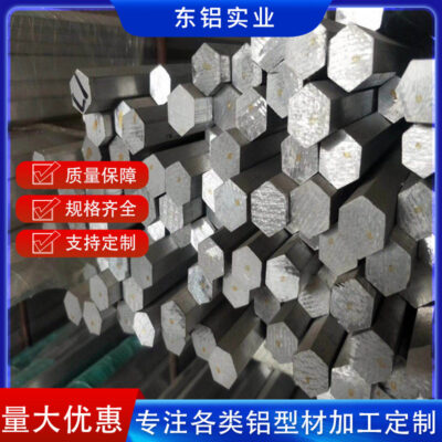 Thanh nhôm 6061/7075 Thanh nhôm hợp kim Thanh nhôm nguyên khối 6063 Thanh nhôm có khía Thanh nhôm lục giác Gia công không cắt