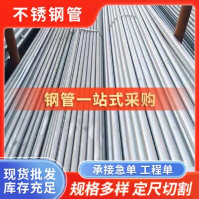 Bán buôn ống thép không gỉ 304 Ống thép không gỉ 316L liền mạch ống thép không gỉ vuông ống thép không gỉ áp suất cao trong kho