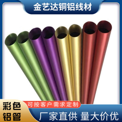6063/6061 Anodized Màu Ống Nhôm Ống Rỗng Nhôm Nguyên Chất Ống Hợp Kim Nhôm Ống Đen Vàng