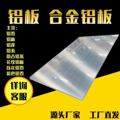 3003 tấm nhôm hợp kim 1060 cách nhiệt tấm nhôm nguyên chất cắt 2mm3mm ống cách nhiệt bể cuộn dây nhôm tấm