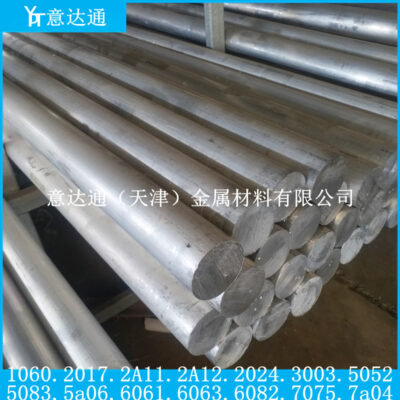 Bán buôn thanh nhôm nguyên chất 1060 2017 thanh nhôm hợp kim 5056 6005
