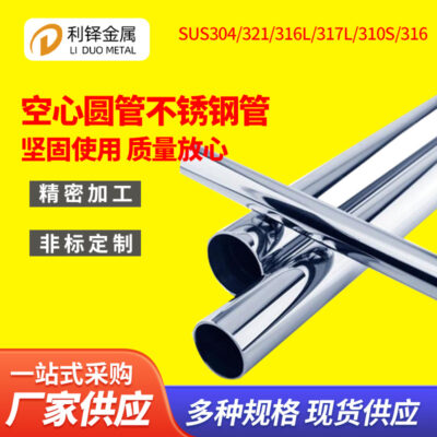 Bán buôn tại chỗ 304 thép không gỉ tròn ống liền mạch ống mao dẫn công nghiệp tường dày đường kính lớn ống mỏng nhà sản xuất