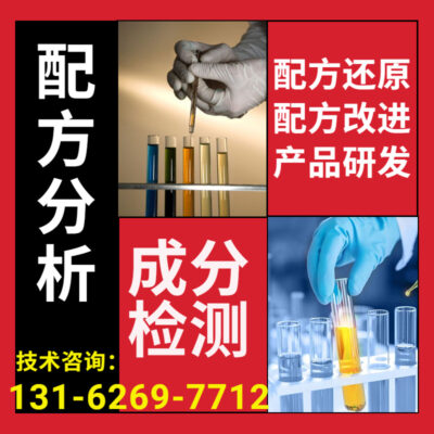 Thử nghiệm phun muối sản phẩm thép không gỉ Phân tích vật liệu thép không gỉ Thử nghiệm thương hiệu Phân tích và phát hiện thành phần