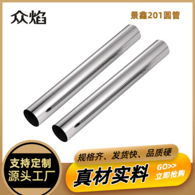 Vật liệu kỹ thuật Phật Sơn Jingxin 201 sản phẩm kim loại ống tròn thép không gỉ gia công và tùy chỉnh ống tròn trang trí bằng thép không gỉ