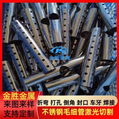 316/304 thép không gỉ cắt laser mao mạch đầu xử lý không cắt mở rộng và co ngót đục lỗ mạ điện thụ động