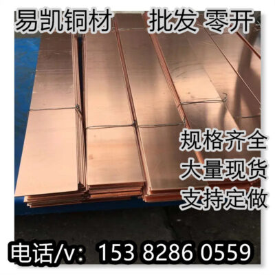 Sản xuất và kinh doanh đồng thỏi CuZr5, đồng tấm/thép tròn/dải đồng do Yikai cung cấp