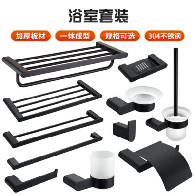 Xuyên biên giới mới 304 thép không gỉ phòng tắm mặt dây chuyền thiết lập màu đen khăn tắm giá treo khăn giấy giá lưu trữ giá bán buôn