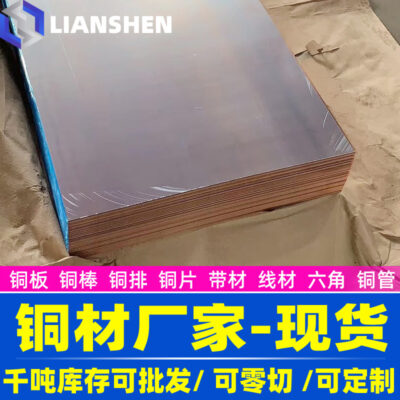 Nhà sản xuất cung cấp ống đồng mangan QMn5 QMn5 thanh đồng mangan QMn5 tấm đồng mangan và vật liệu que đảm bảo