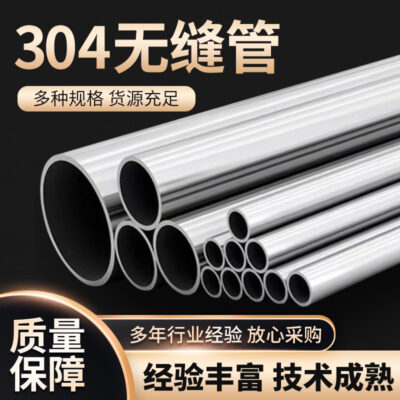 Bán buôn ống tròn inox 304 liền mạch, ống rỗng inox đánh bóng với nhiều thông số kỹ thuật khác nhau, ống dày có thể tùy chỉnh