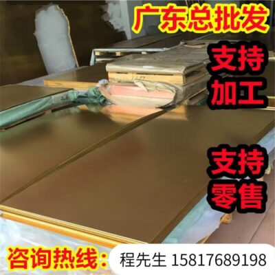 C5240EH đồng phốt pho C5240SH tấm thanh tròn C5240ESH băng chứng nhận vật liệu lục giác C5240XSH