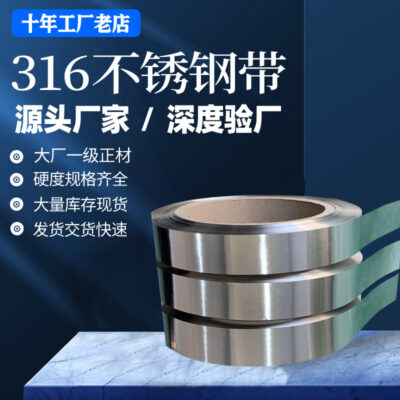 Bán buôn bán lẻ chuyên nghiệp dây đai inox 316l, dây đai cuộn inox 316L chính xác, dây đai inox 316