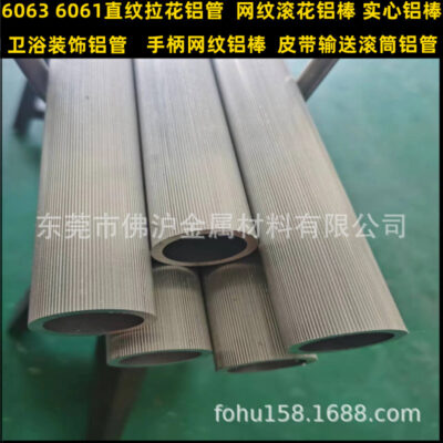 6063/6061 ống nhôm hạt thẳng, thanh nhôm dạng lưới, thanh nhôm có khía, ống nhôm hình đặc biệt dập nổi bằng hợp kim 36 38 40