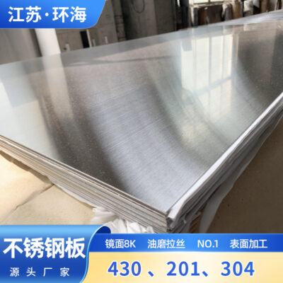 Nhà sản xuất cung cấp vật liệu thép không gỉ 201 tấm cán nguội 321/316L gương chải Tấm thép không gỉ Kaiping 304