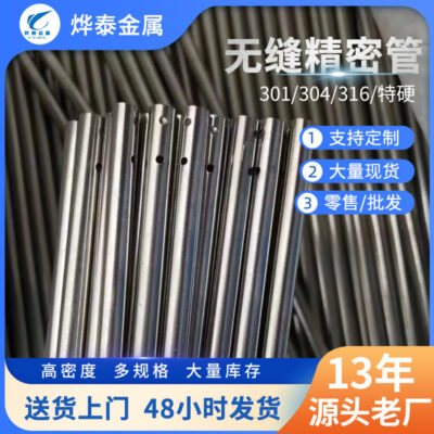 Ống thép không gỉ 316 liền mạch Ống thép không gỉ 304 Ống thép không gỉ liền mạch Ống thép không gỉ chính xác ống công nghiệp