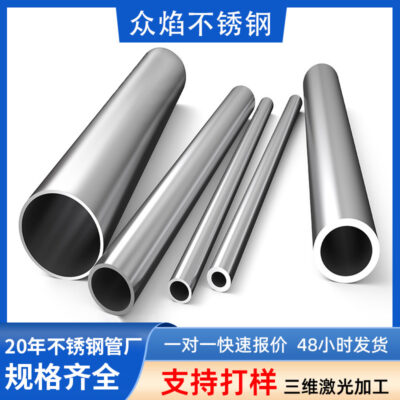 Nhà máy bán buôn thép không gỉ tròn ống trang trí ống thép không gỉ 304 quang điện khung phòng mặt trời khung sản phẩm ống