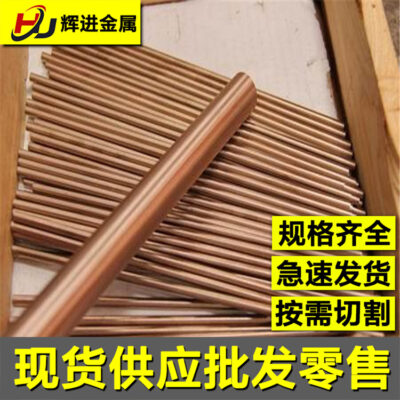 Cung cấp tấm đồng vonfram CUW50 chịu nhiệt độ cao thanh đồng vonfram dẫn nhiệt W50 đồng vonfram đồng đảm bảo vật liệu hợp kim vonfram