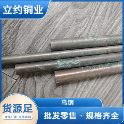 Điện cực đồng đen Đồng vonfram đen đồng tròn que vonfram đồng khối vonfram đồng hợp kim vonfram tấm đồng khối vonfram đồng que vonfram đồng tấm