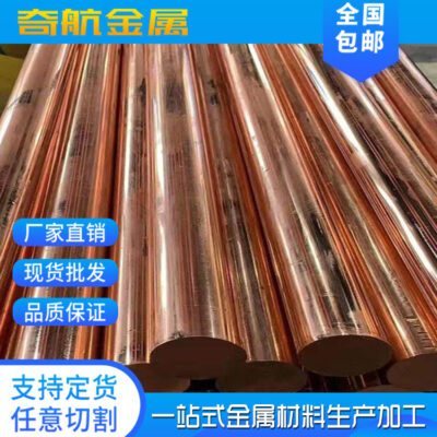 Nhà sản xuất tại chỗ TU2 đồng không có oxy trong nước t2 đồng đỏ C10700 vật liệu chứng tỏ thanh màu tím dẫn điện cao t2