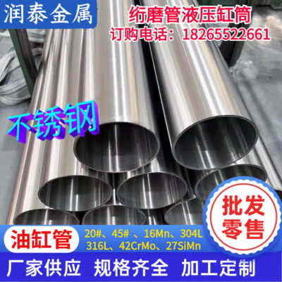Bán buôn ống mài bằng thép không gỉ 304 Ống trụ bằng thép không gỉ 316L lỗ bên trong mài khung quang điện đầy đủ thông số kỹ thuật