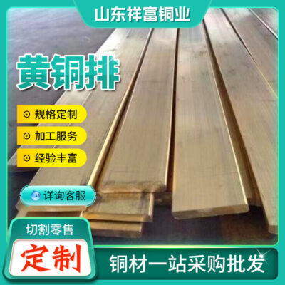 Đồng thau không cắt thanh phẳng đồng thanh vuông đồng thau nguyên khối H68 tủ phân phối nối đất cắt laser trang trí
